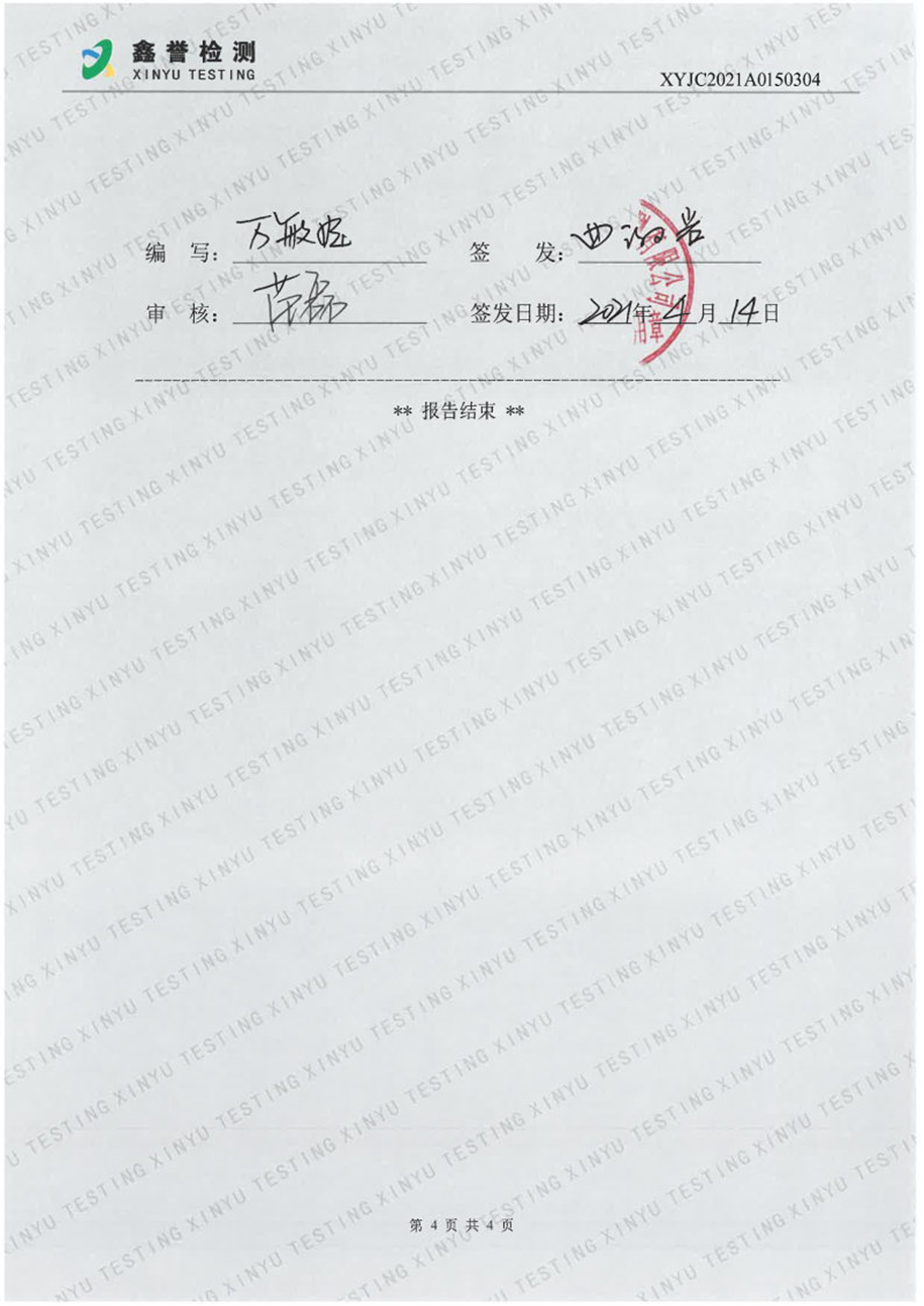 废气（4月）-百乐博制品研究所有限责任公司_Page4.jpg